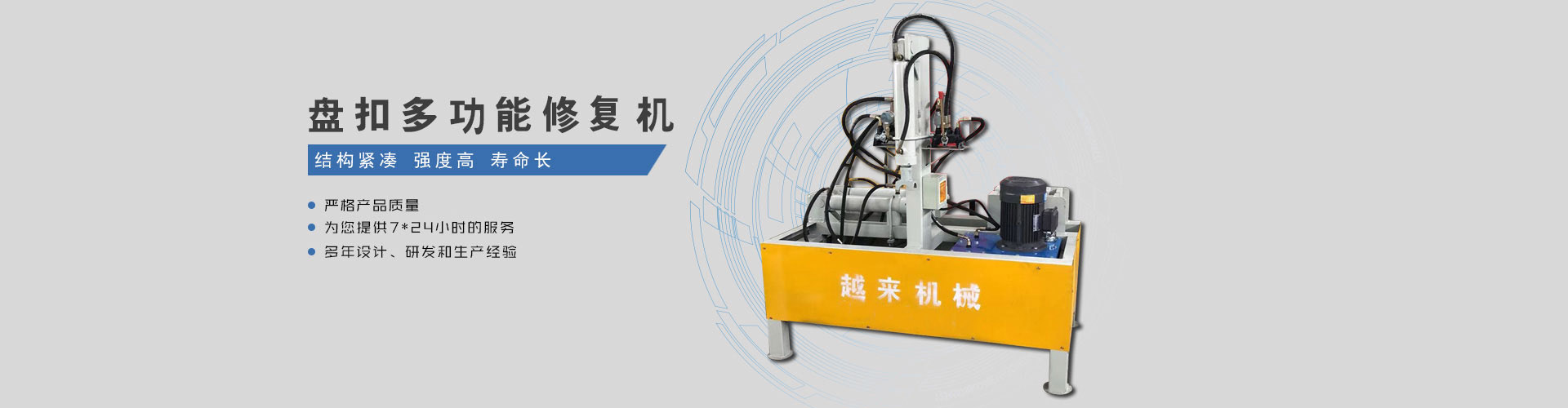 山東名舜機(jī)械制造有限公司